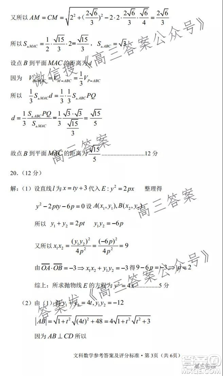 玉溪市2022屆普通高中畢業(yè)班第一次教學質(zhì)量檢測文科數(shù)學試題及答案