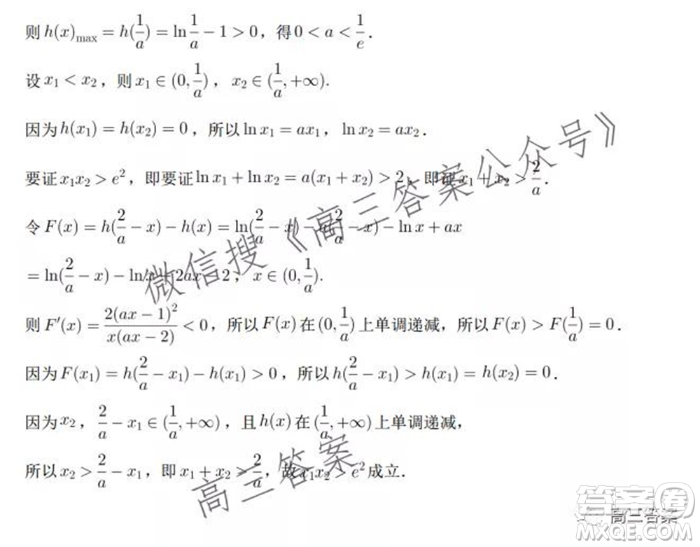 合肥一中2019級高三第一學(xué)期段一測試理科數(shù)學(xué)試題及答案