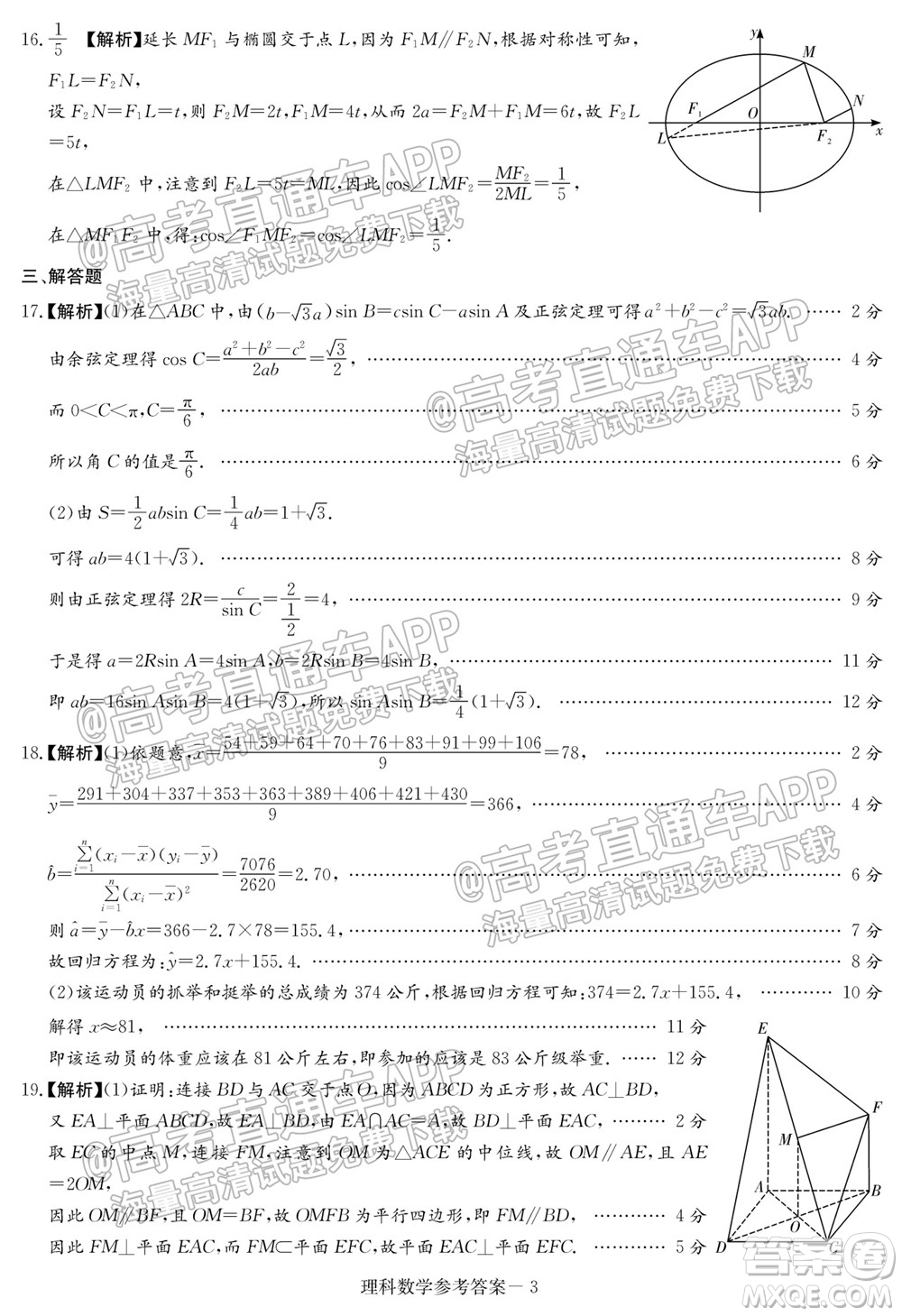 2022屆南寧貴港賀州高三10月摸底考理科數(shù)學(xué)試題及答案