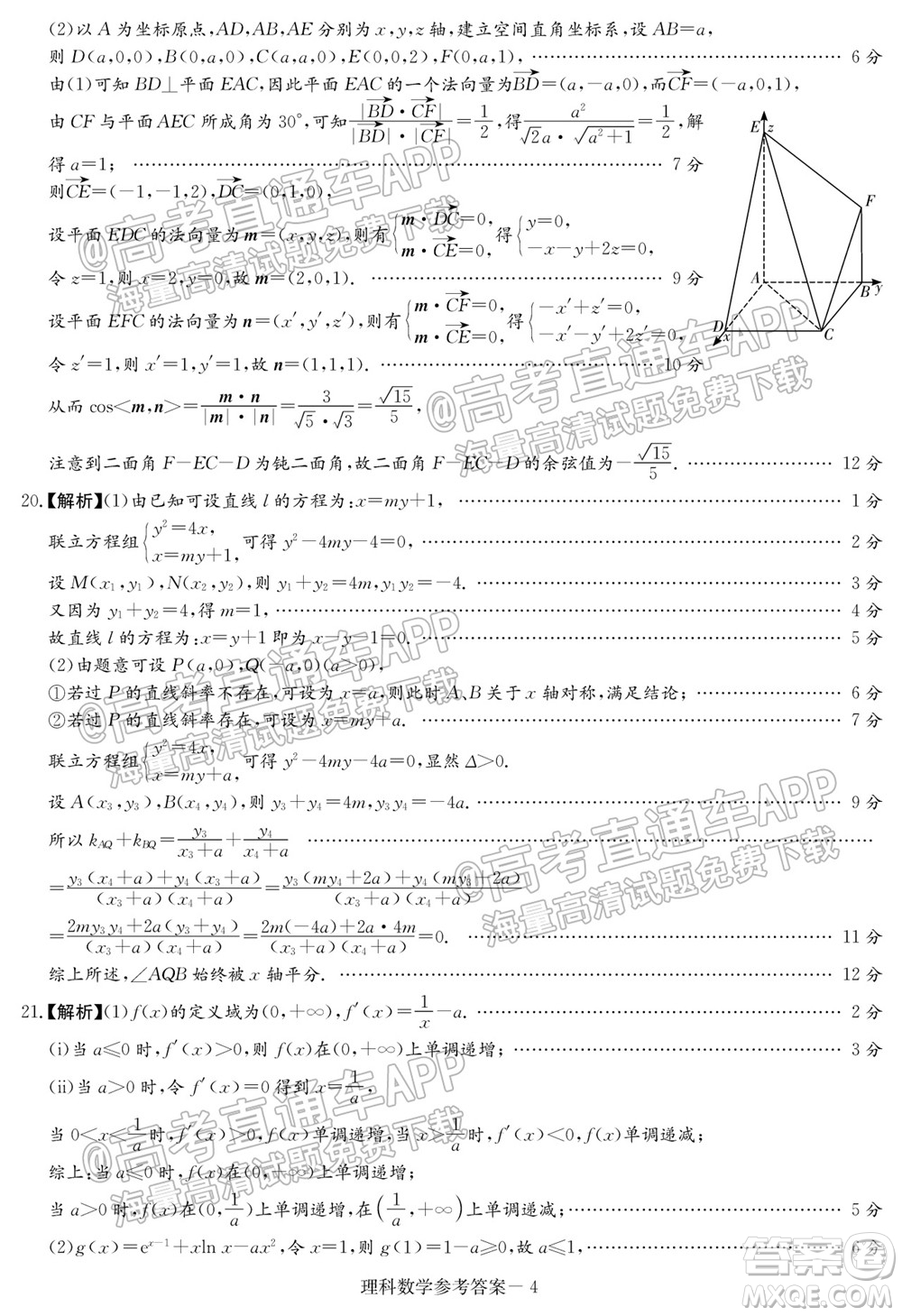 2022屆南寧貴港賀州高三10月摸底考理科數(shù)學(xué)試題及答案