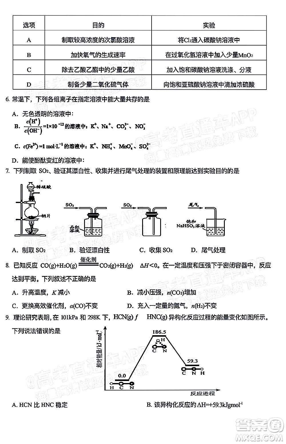 深圳市第七高級(jí)中學(xué)2022屆高三第一次月考試題化學(xué)答案