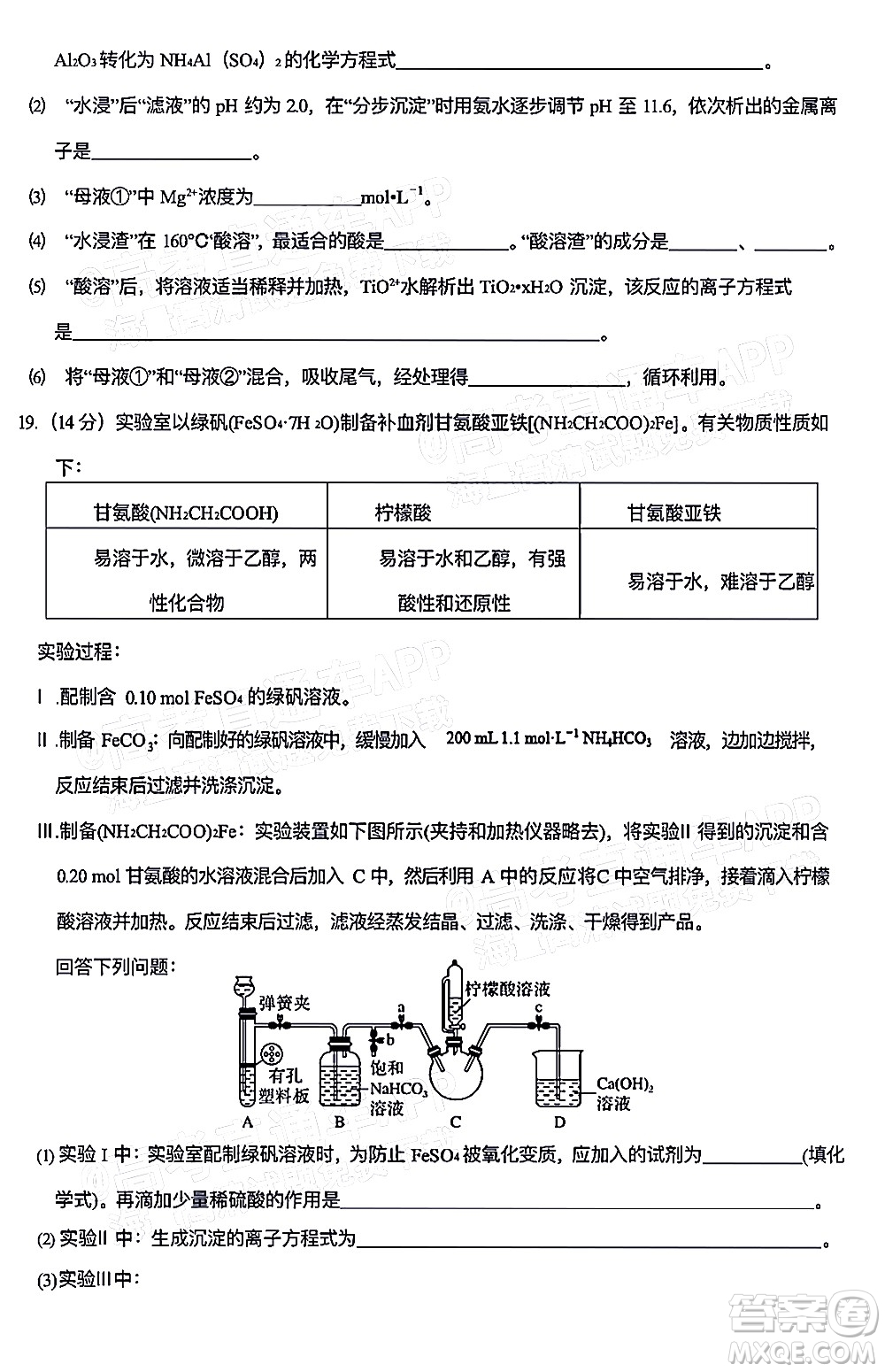 深圳市第七高級(jí)中學(xué)2022屆高三第一次月考試題化學(xué)答案