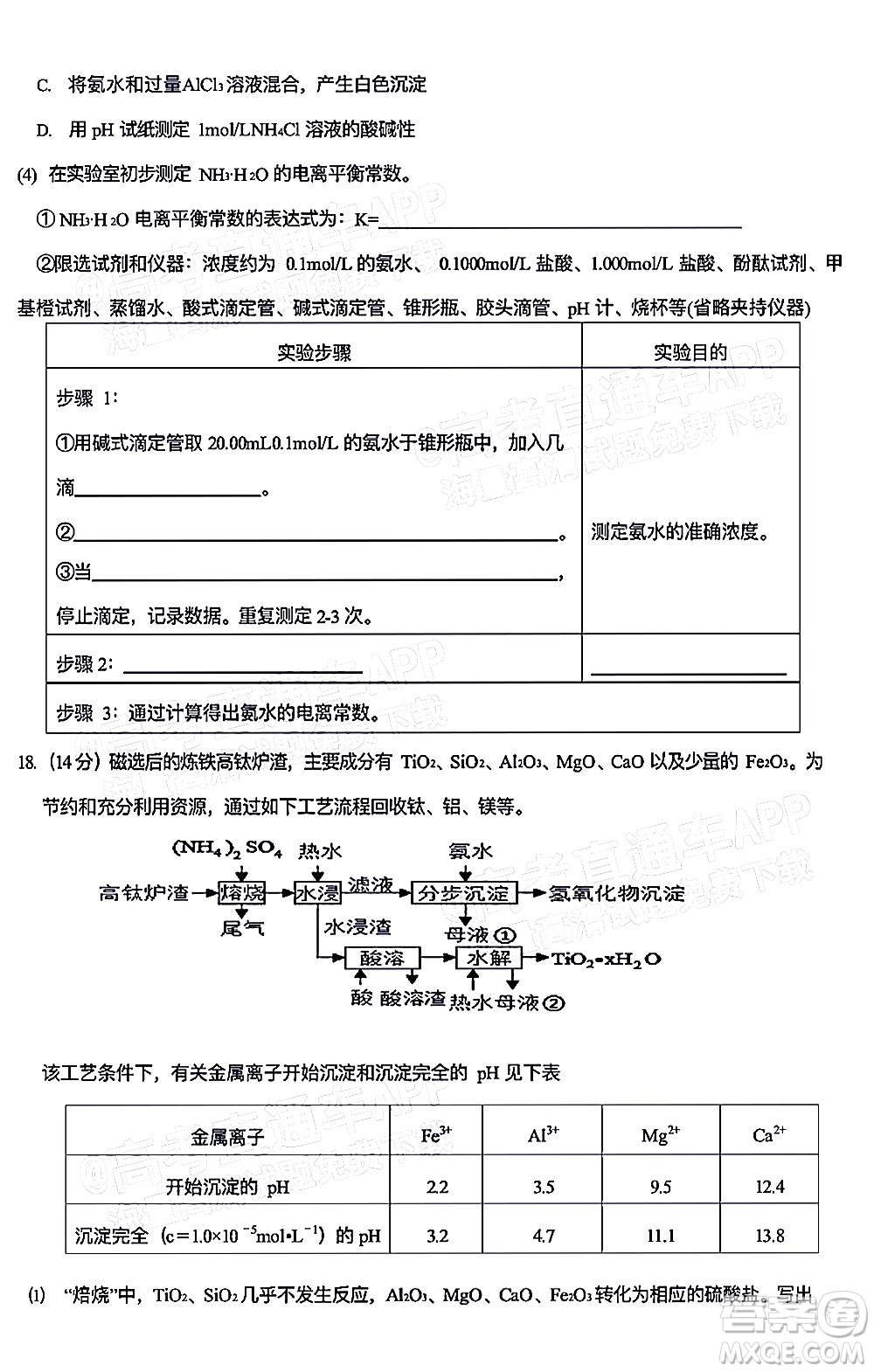 深圳市第七高級(jí)中學(xué)2022屆高三第一次月考試題化學(xué)答案