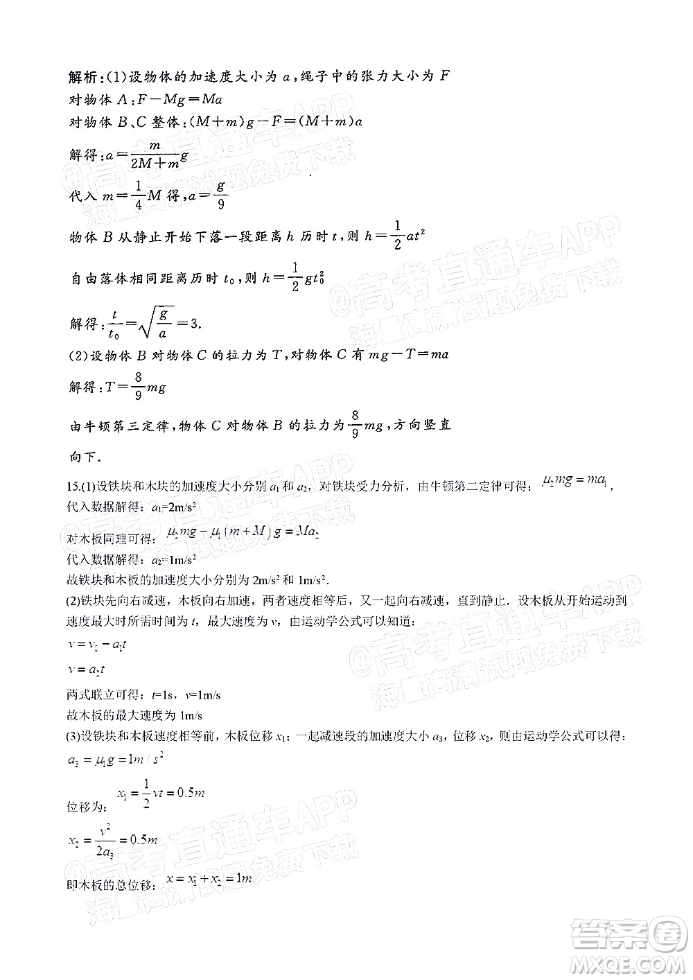 深圳市第七高級中學(xué)2022屆高三第一次月考試題物理答案