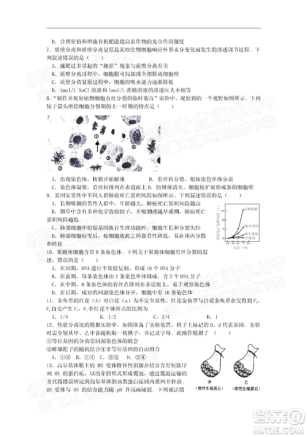 深圳市第七高級(jí)中學(xué)2022屆高三第一次月考試題生物答案