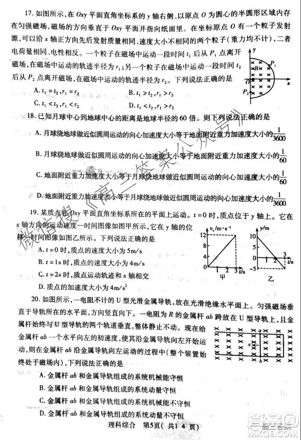 XCS2022屆高三年級(jí)第一次質(zhì)量檢測(cè)試卷理科綜合試題及答案