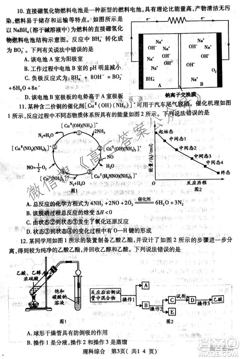 XCS2022屆高三年級(jí)第一次質(zhì)量檢測(cè)試卷理科綜合試題及答案