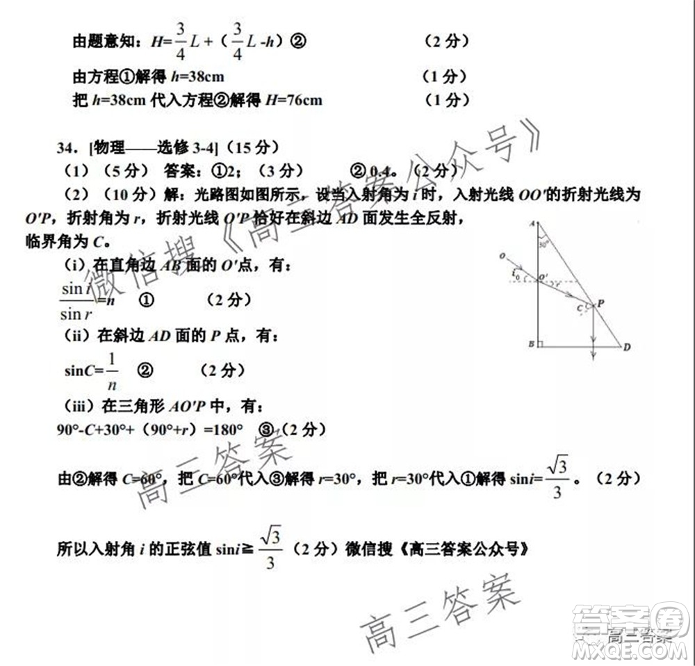 XCS2022屆高三年級(jí)第一次質(zhì)量檢測(cè)試卷理科綜合試題及答案