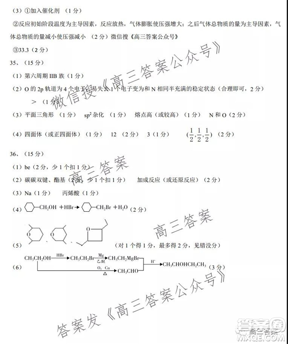 XCS2022屆高三年級(jí)第一次質(zhì)量檢測(cè)試卷理科綜合試題及答案