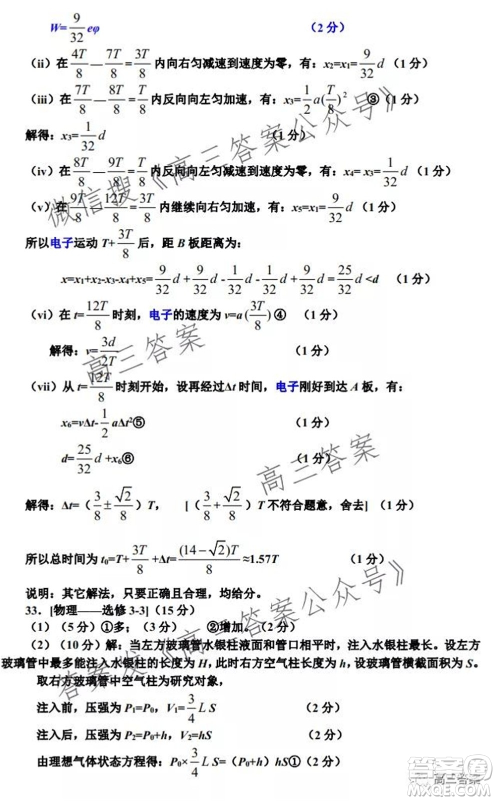 XCS2022屆高三年級(jí)第一次質(zhì)量檢測(cè)試卷理科綜合試題及答案