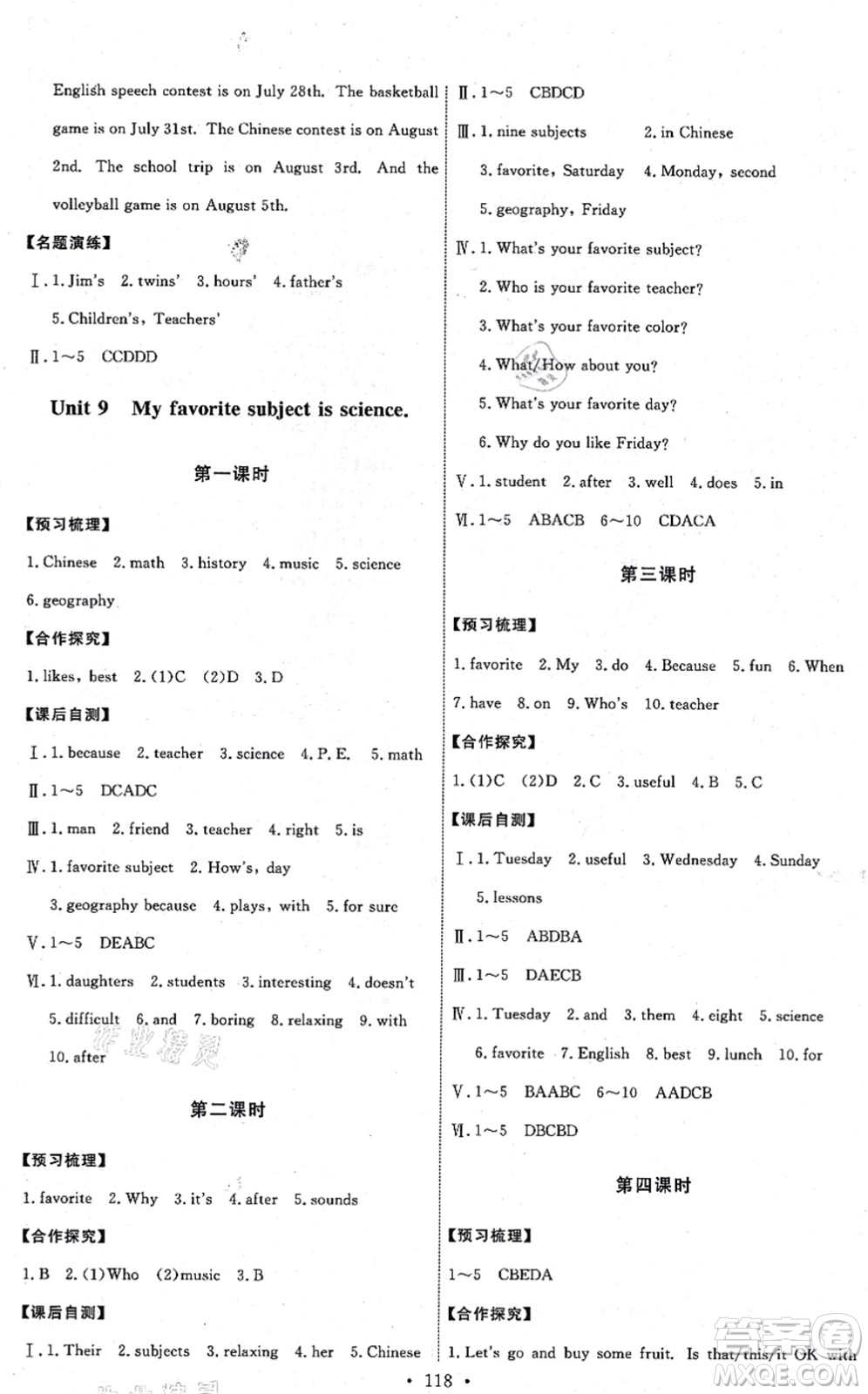 人民教育出版社2021能力培養(yǎng)與測試七年級英語上冊人教版湖南專版答案