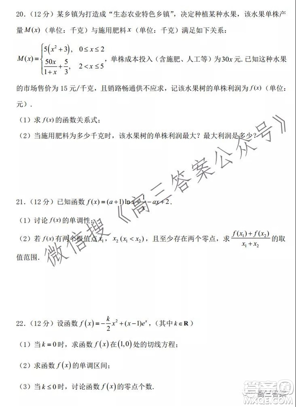 河南省鄭州外國語中學(xué)2021-2022學(xué)年高三上學(xué)期調(diào)研二理科數(shù)學(xué)試題及答案