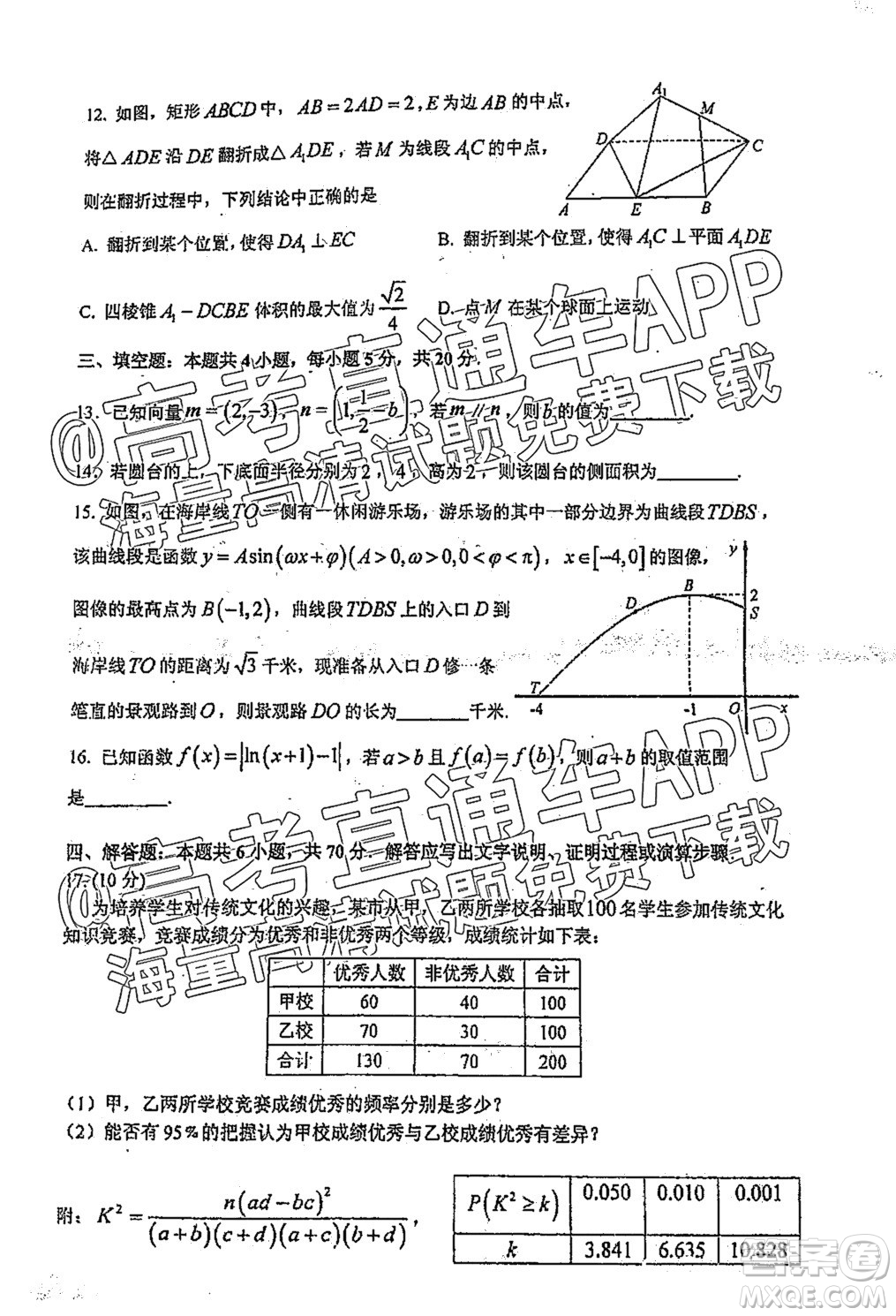 2022屆廣州高三10月調(diào)研數(shù)學試題及答案