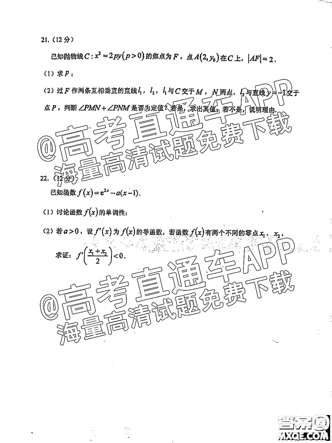 2022屆廣州高三10月調(diào)研數(shù)學試題及答案