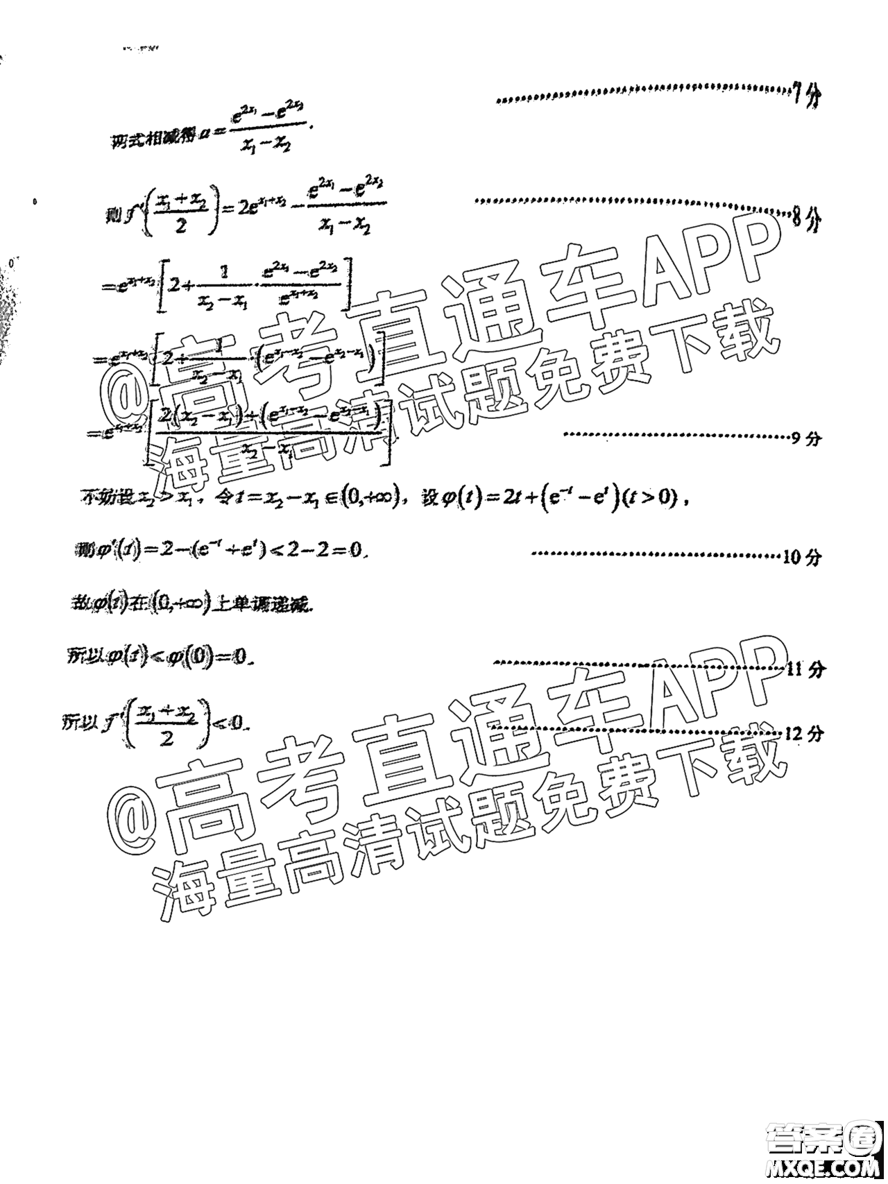 2022屆廣州高三10月調(diào)研數(shù)學試題及答案