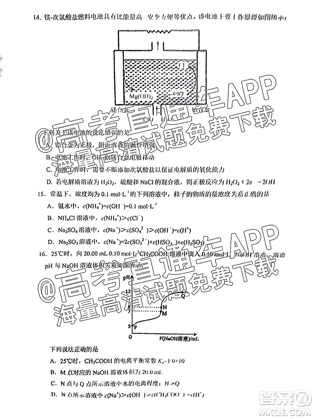 2022屆廣州高三10月調(diào)研化學(xué)試題及答案