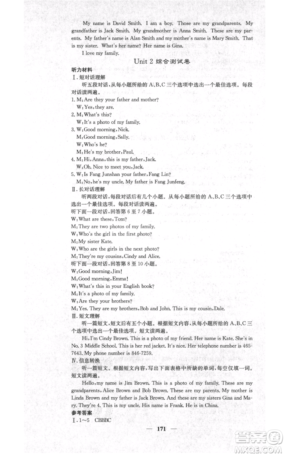 四川大學出版社2021名校課堂內(nèi)外七年級上冊英語人教版安徽專版參考答案