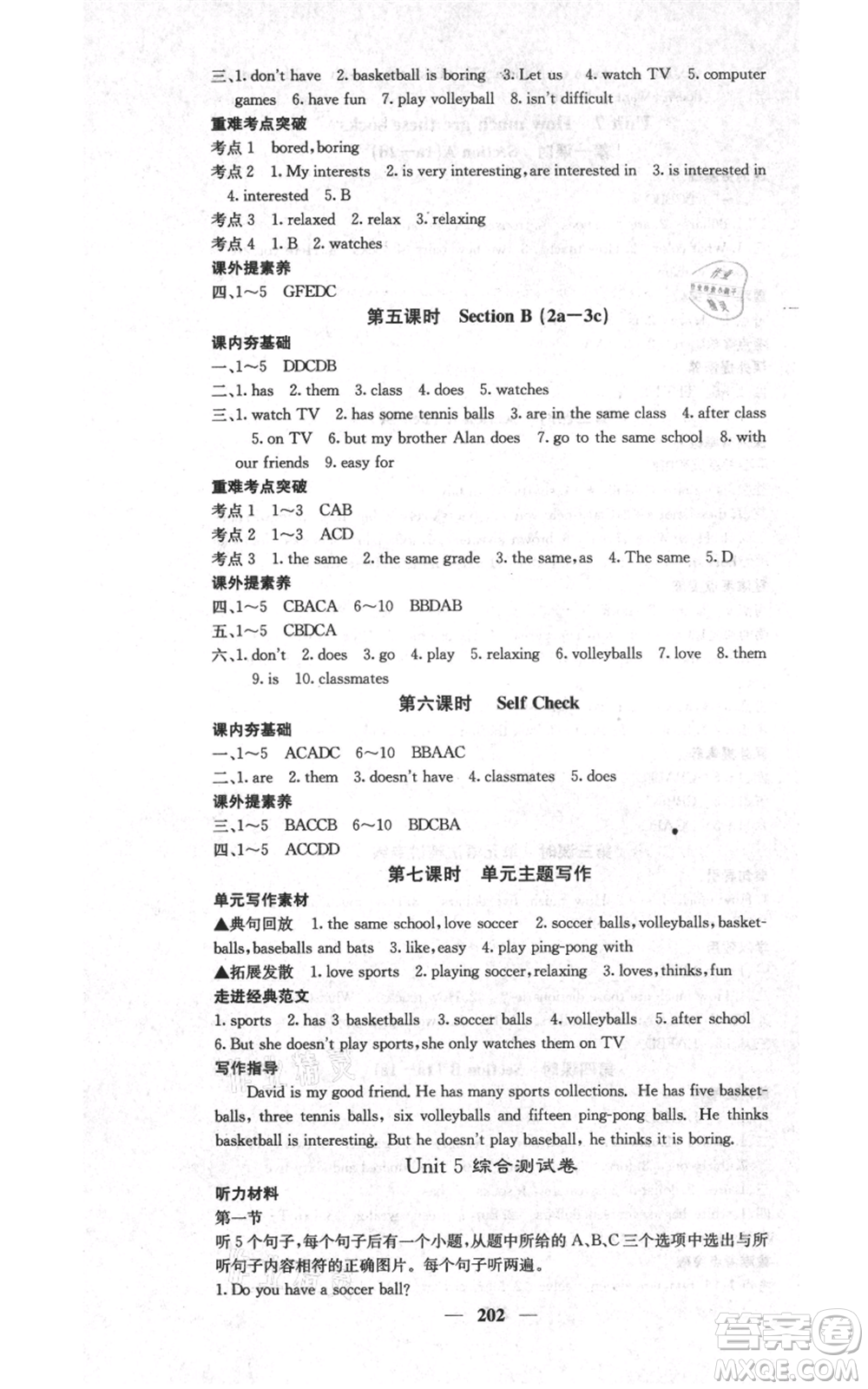 四川大學出版社2021名校課堂內外七年級上冊英語人教版云南專版參考答案