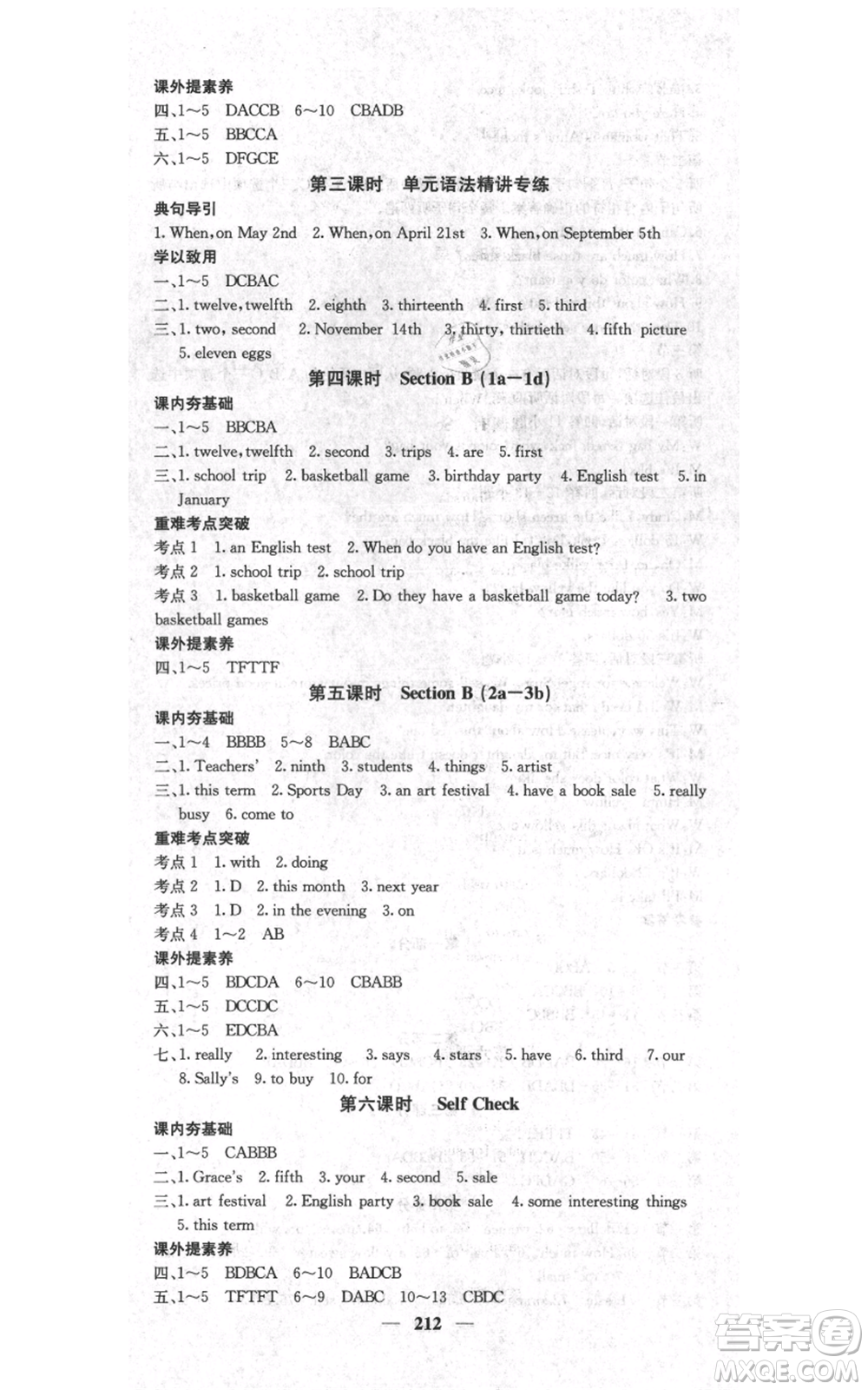 四川大學出版社2021名校課堂內外七年級上冊英語人教版云南專版參考答案