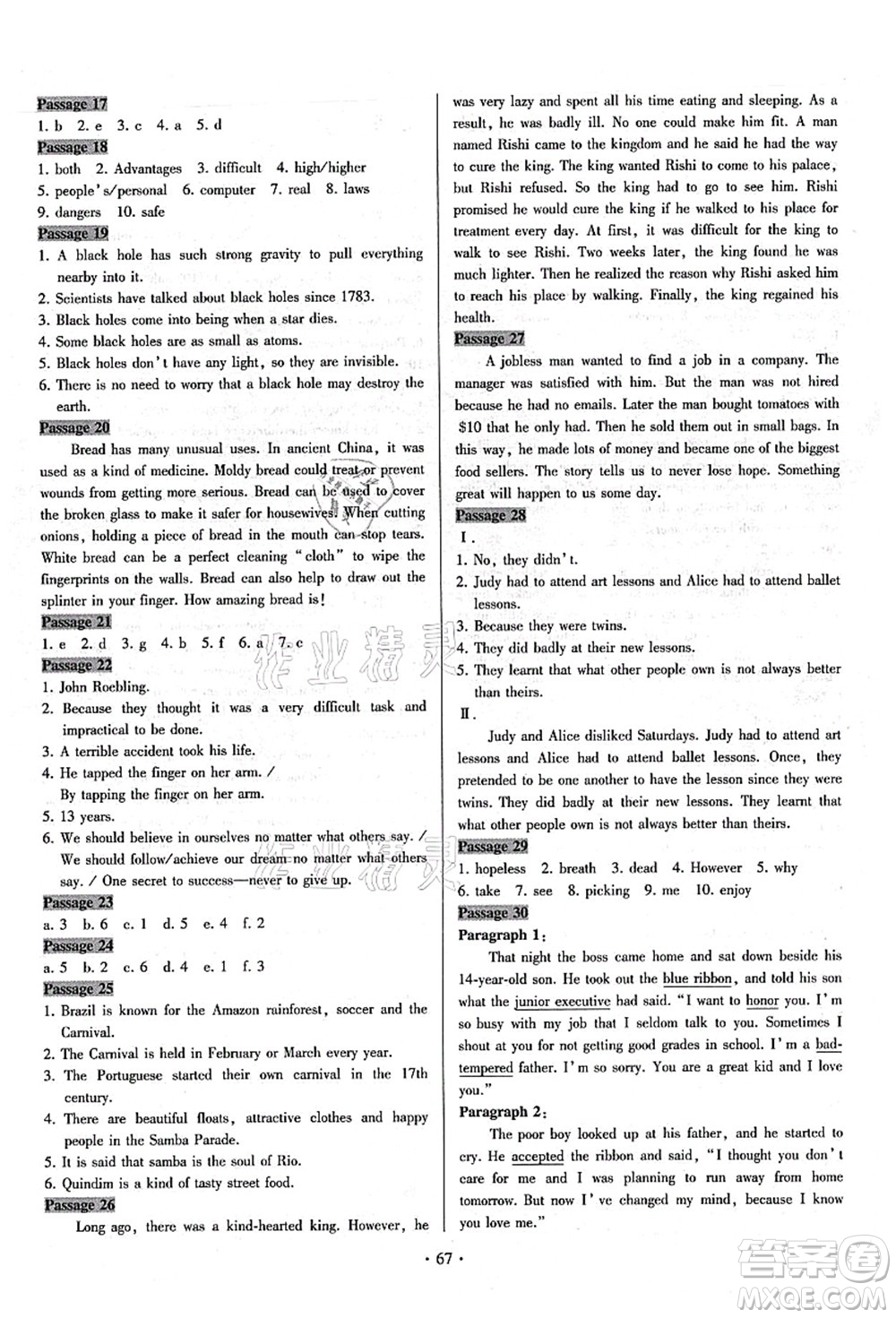 江蘇鳳凰美術(shù)出版社2021初中英語(yǔ)練習(xí)+過(guò)關(guān)測(cè)試九年級(jí)全一冊(cè)仁愛(ài)版答案