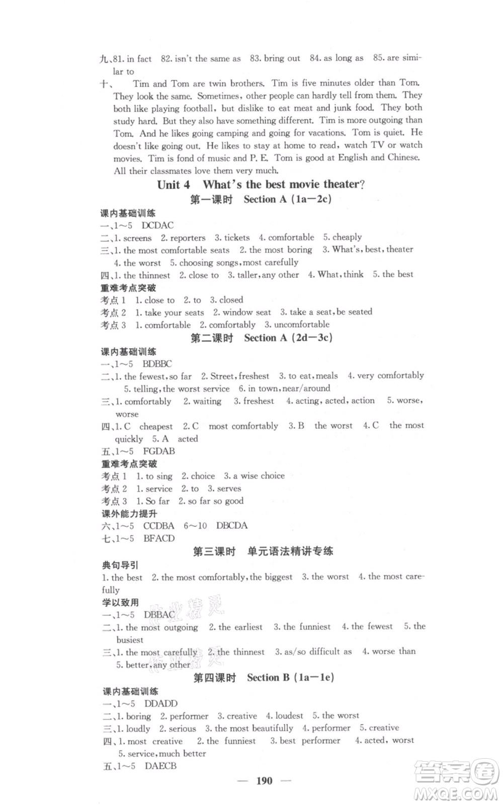 四川大學(xué)出版社2021名校課堂內(nèi)外八年級(jí)上冊(cè)英語人教版參考答案