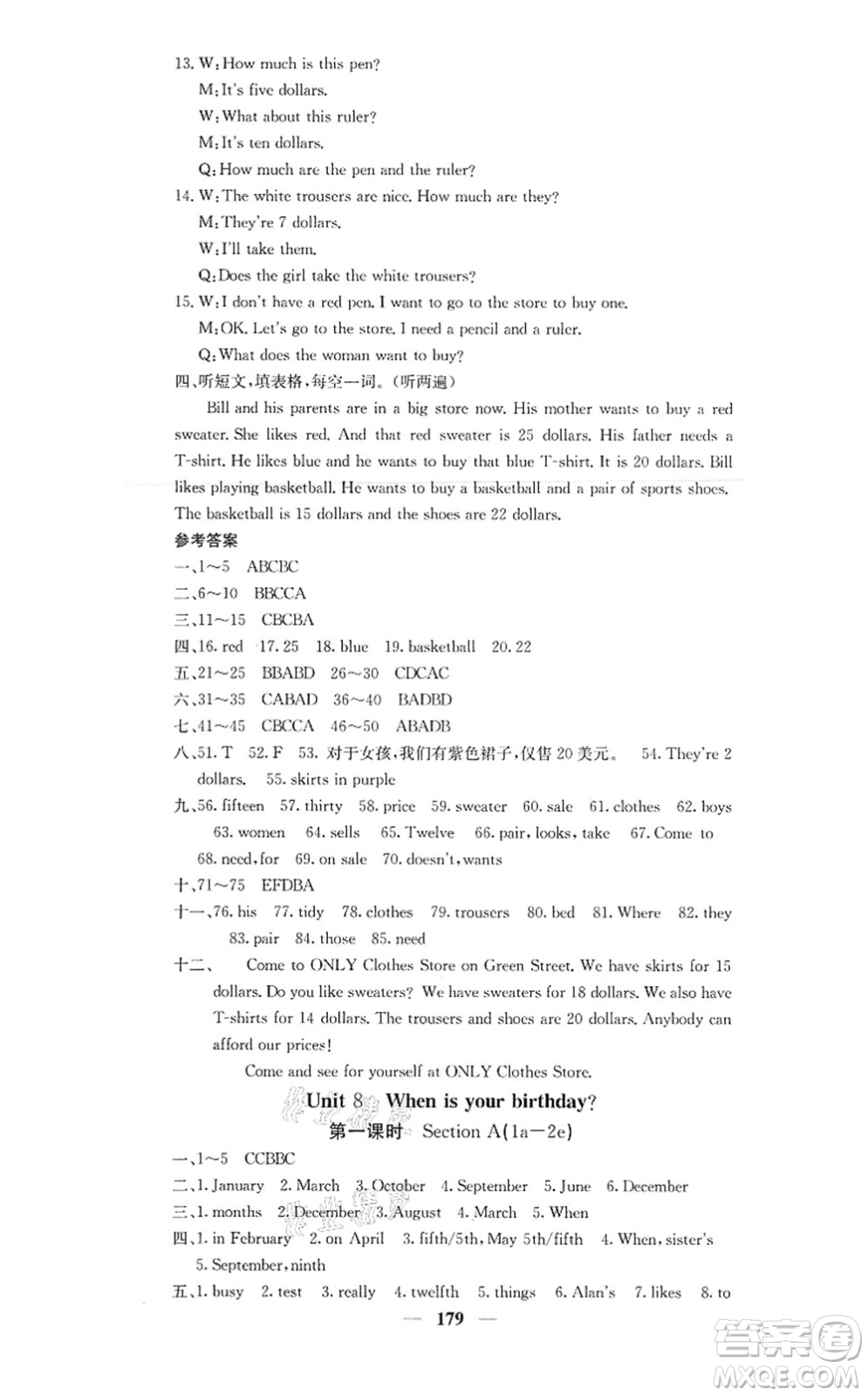 四川大學出版社2021課堂點睛七年級英語上冊人教版答案