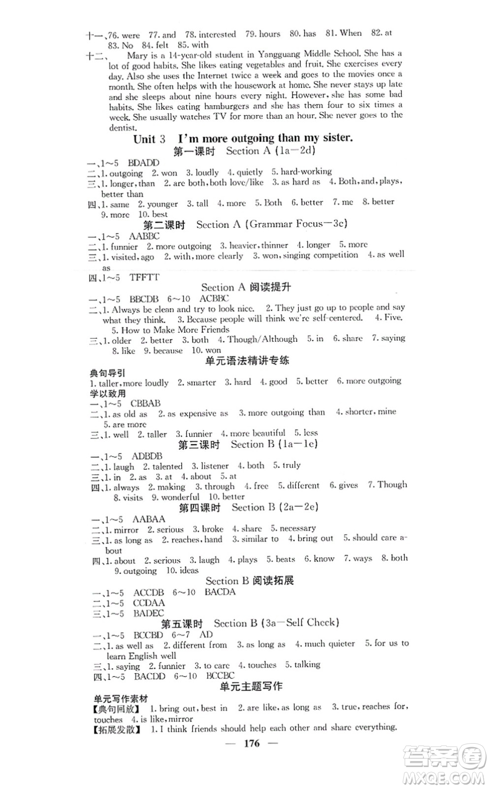 四川大學(xué)出版社2021課堂點睛八年級英語上冊人教版答案