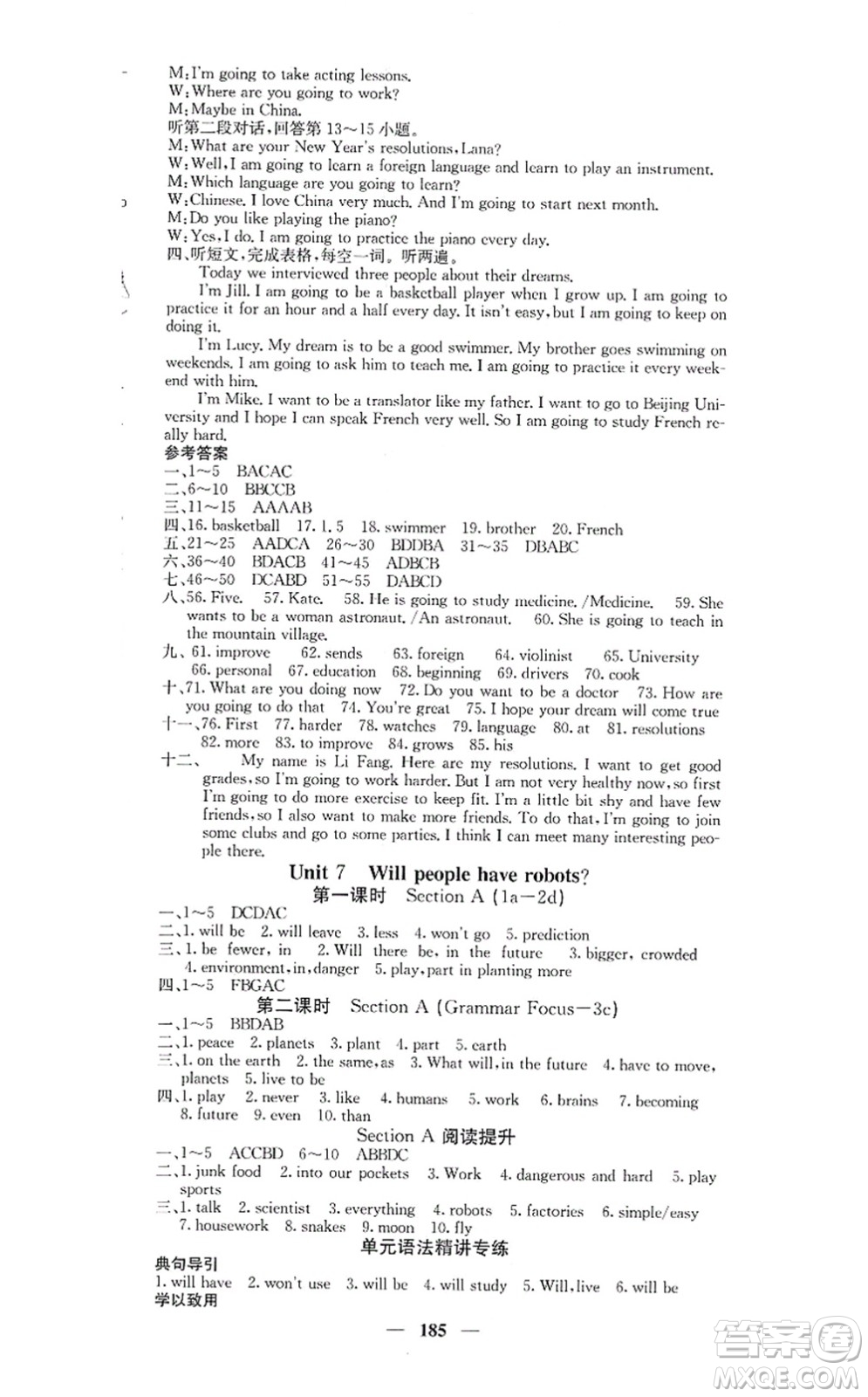 四川大學(xué)出版社2021課堂點睛八年級英語上冊人教版答案