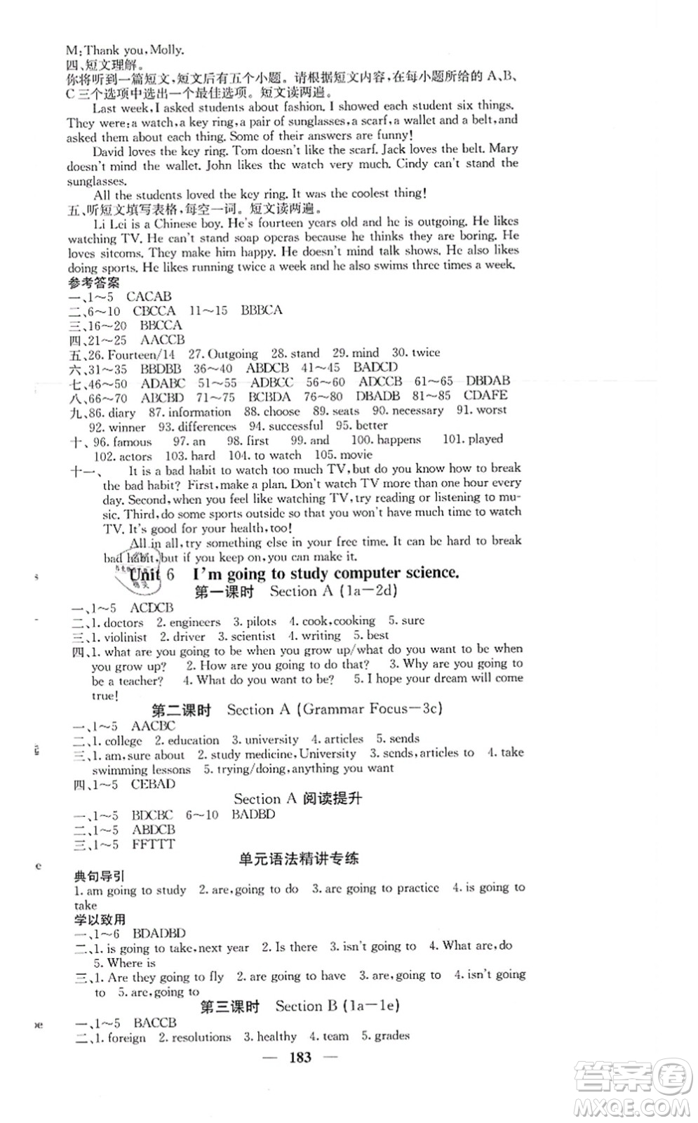 四川大學(xué)出版社2021課堂點睛八年級英語上冊人教版答案