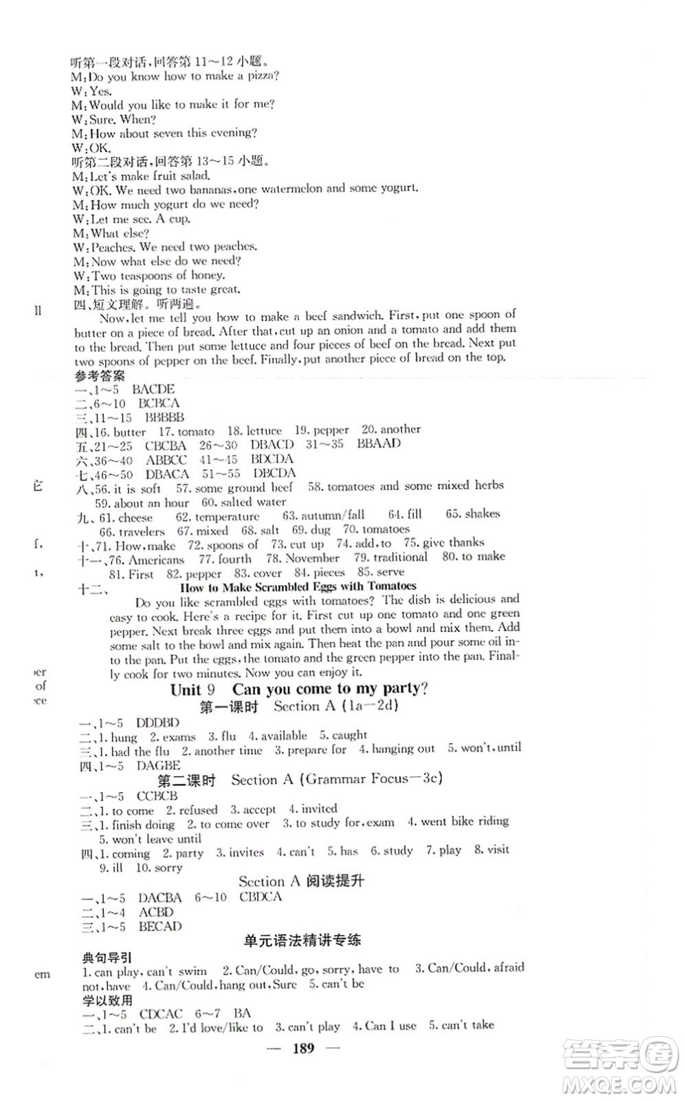 四川大學(xué)出版社2021課堂點睛八年級英語上冊人教版答案