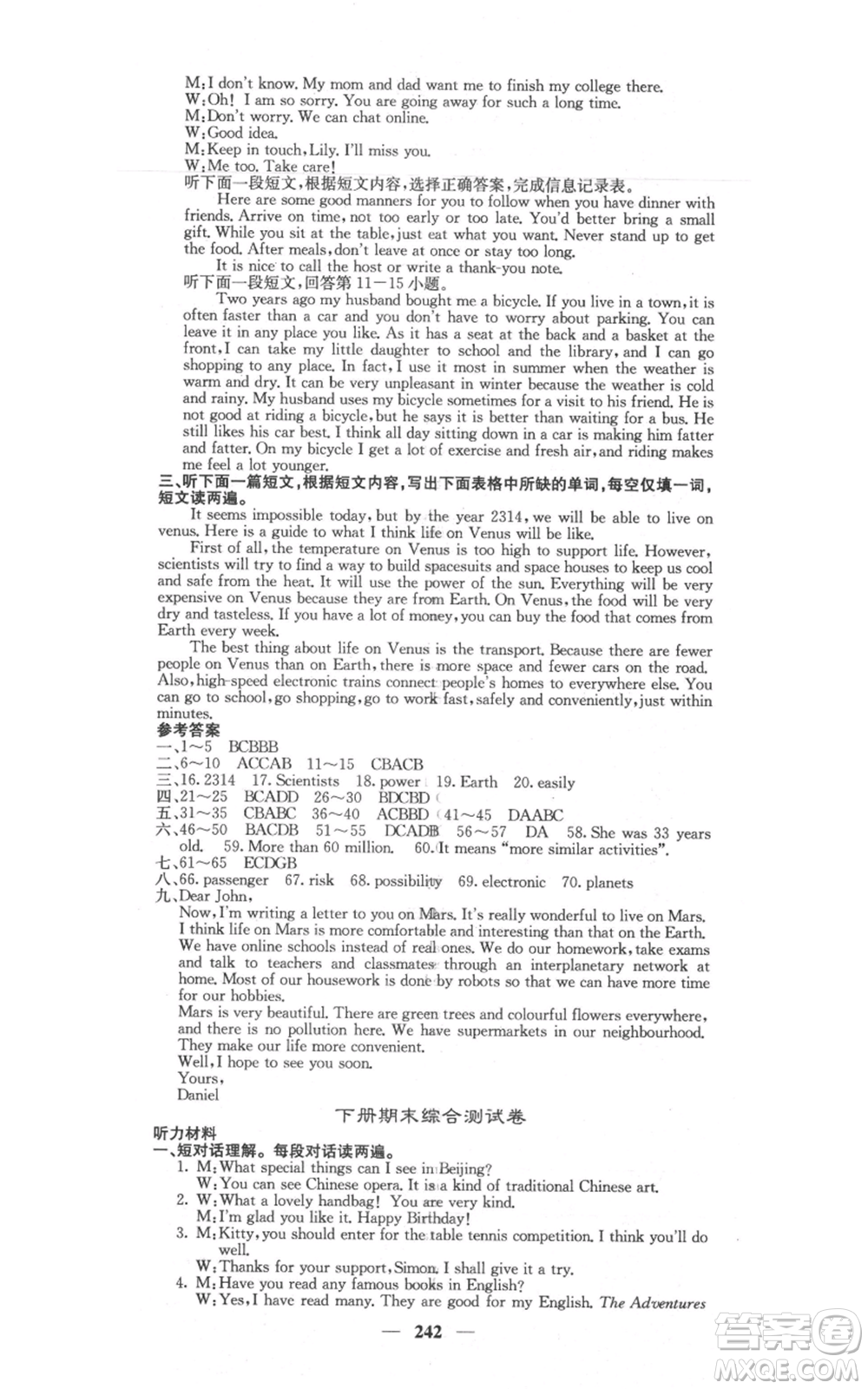 沈陽(yáng)出版社2021名校課堂內(nèi)外九年級(jí)英語(yǔ)譯林版參考答案