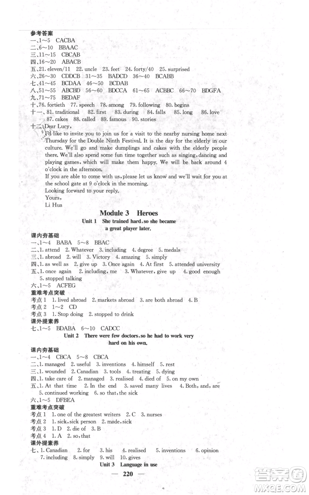 四川大學(xué)出版社2021名校課堂內(nèi)外九年級上冊英語外研版參考答案