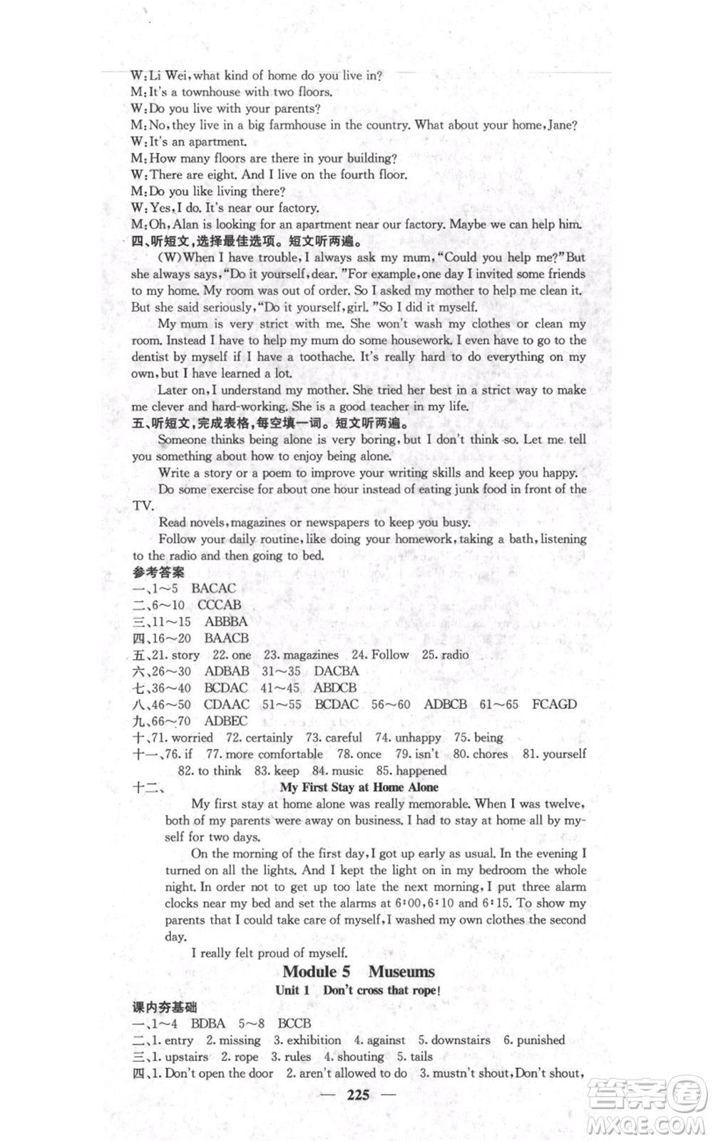 四川大學(xué)出版社2021名校課堂內(nèi)外九年級上冊英語外研版參考答案