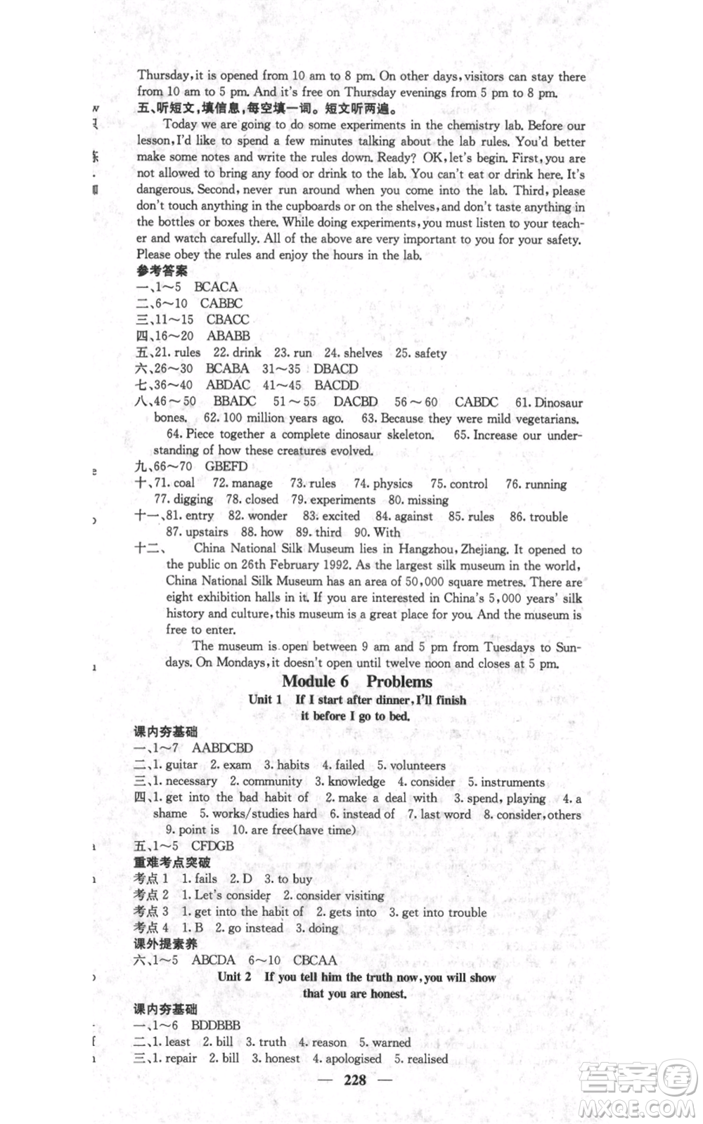 四川大學(xué)出版社2021名校課堂內(nèi)外九年級上冊英語外研版參考答案