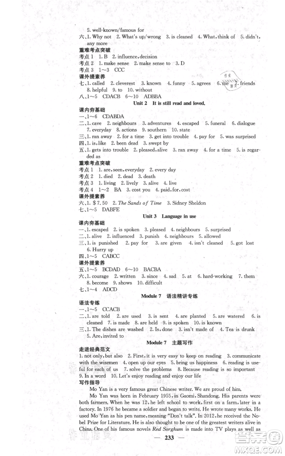 四川大學(xué)出版社2021名校課堂內(nèi)外九年級上冊英語外研版參考答案