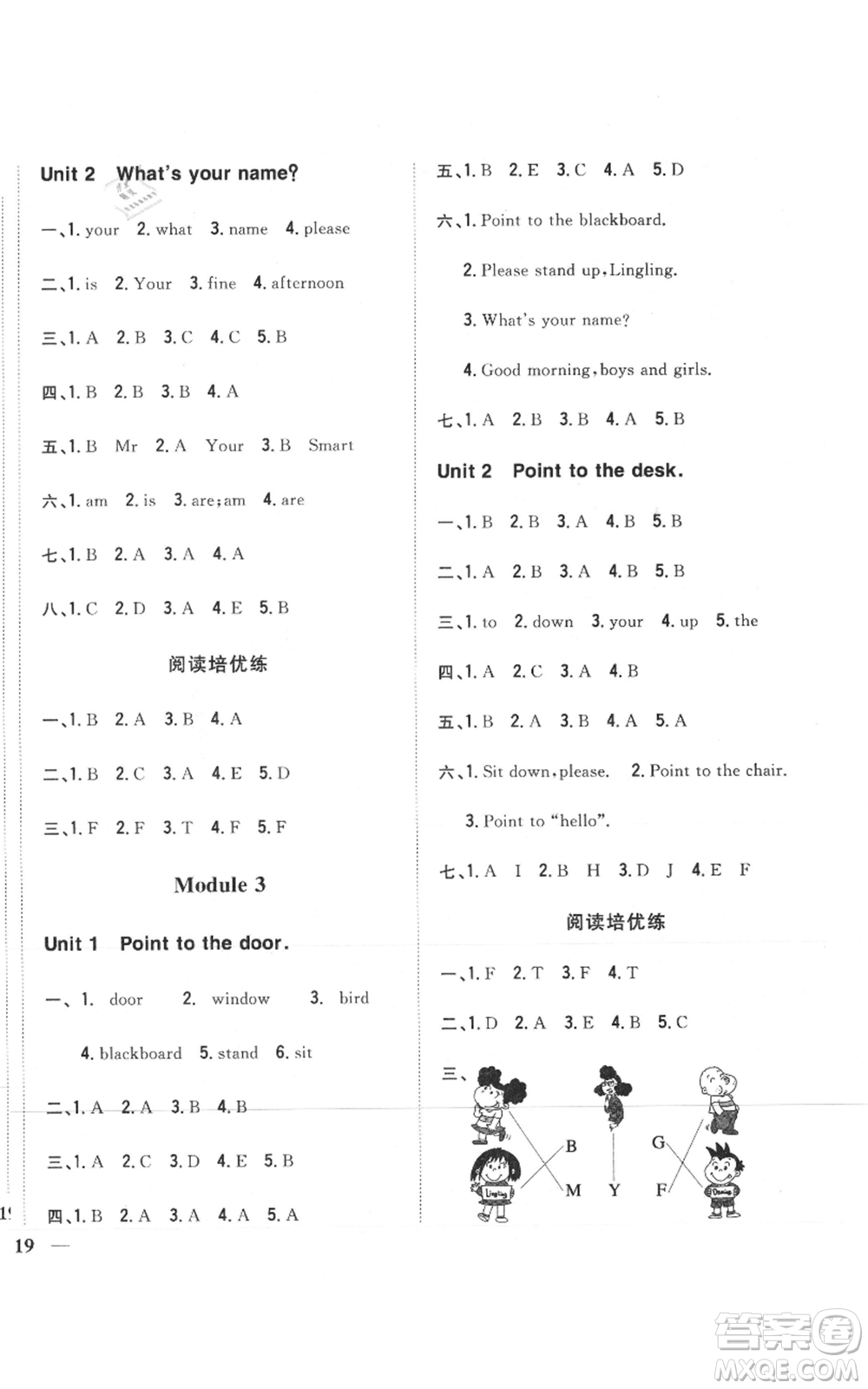 吉林人民出版社2021全科王同步課時(shí)練習(xí)三年級(jí)上冊(cè)英語(yǔ)外研版參考答案