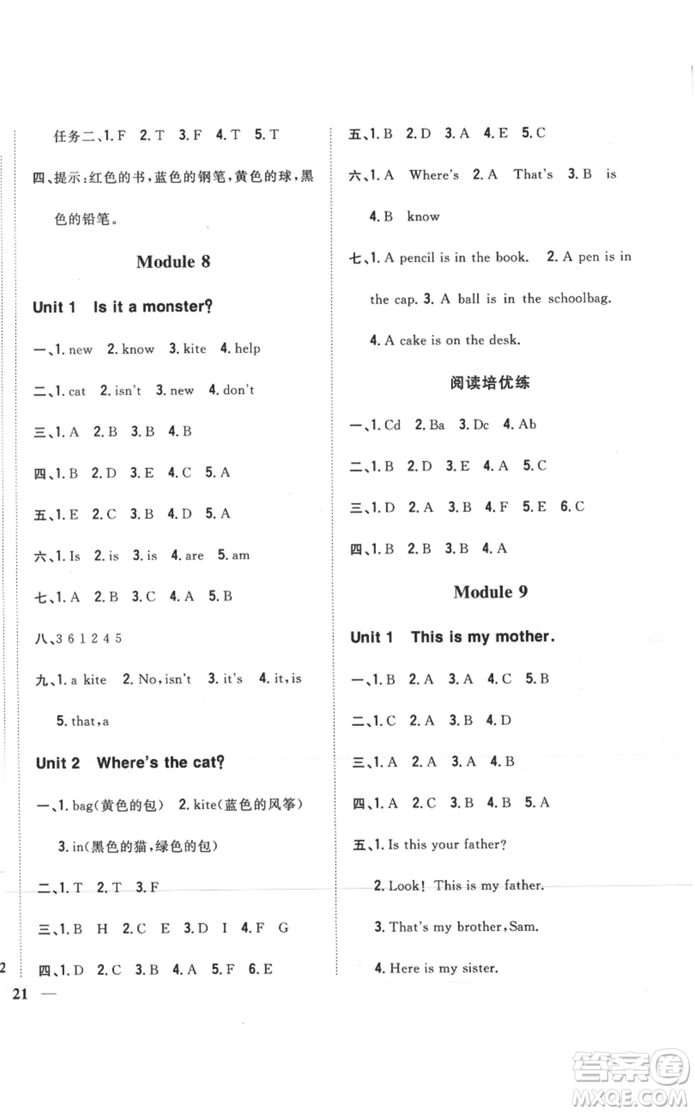 吉林人民出版社2021全科王同步課時(shí)練習(xí)三年級(jí)上冊(cè)英語(yǔ)外研版參考答案