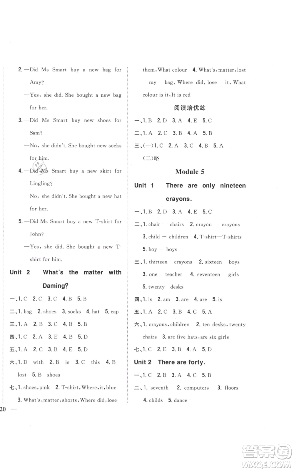 吉林人民出版社2021全科王同步課時練習五年級上冊英語外研版參考答案