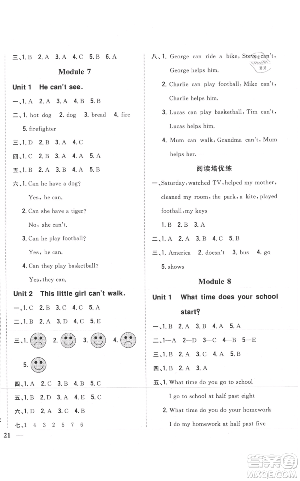 吉林人民出版社2021全科王同步課時練習五年級上冊英語外研版參考答案