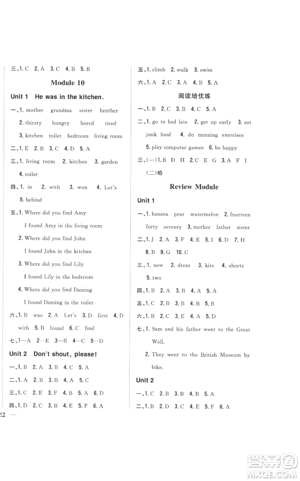 吉林人民出版社2021全科王同步課時練習五年級上冊英語外研版參考答案