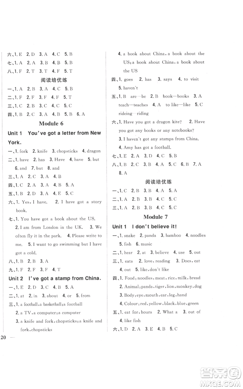 吉林人民出版社2021全科王同步課時練習六年級上冊英語外研版參考答案