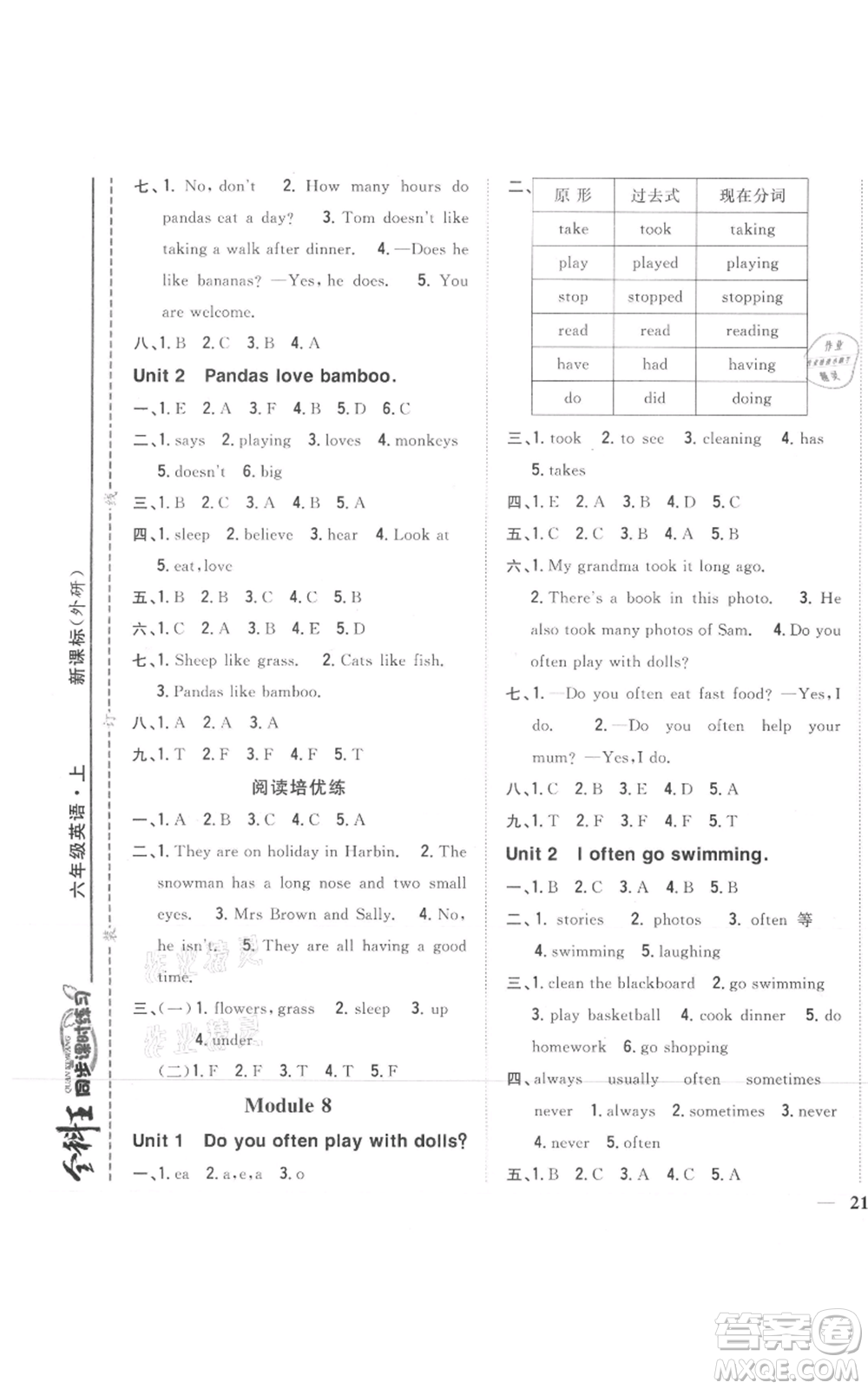 吉林人民出版社2021全科王同步課時練習六年級上冊英語外研版參考答案