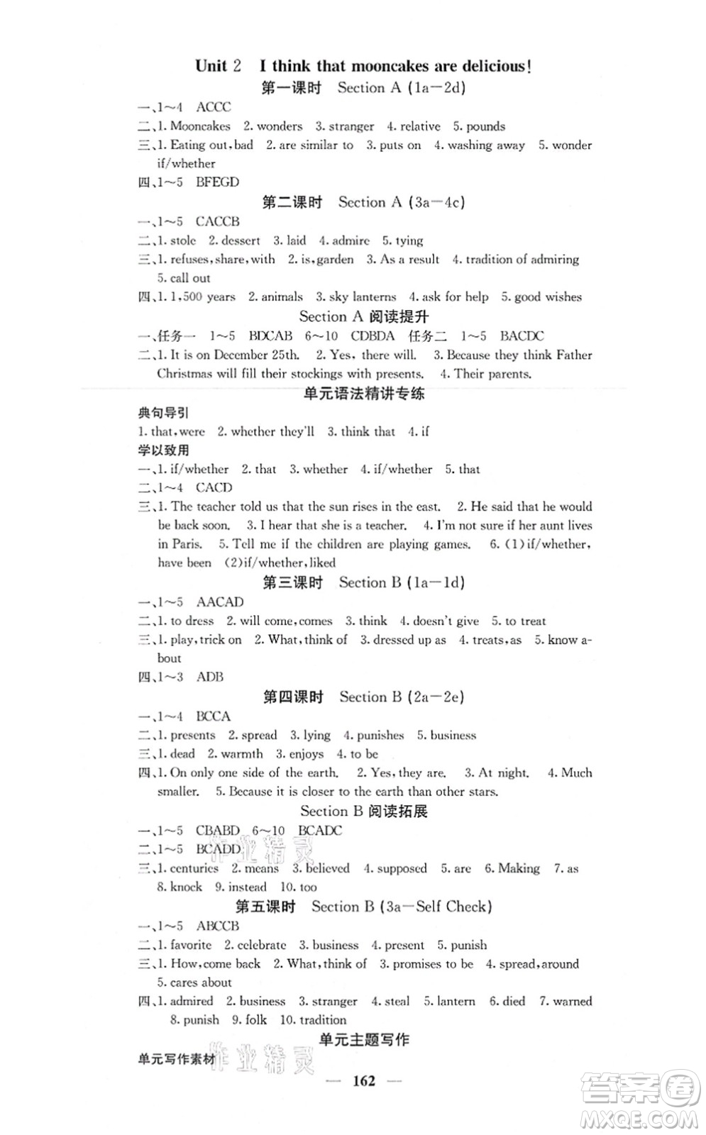 四川大學(xué)出版社2021課堂點(diǎn)睛九年級(jí)英語上冊(cè)人教版答案