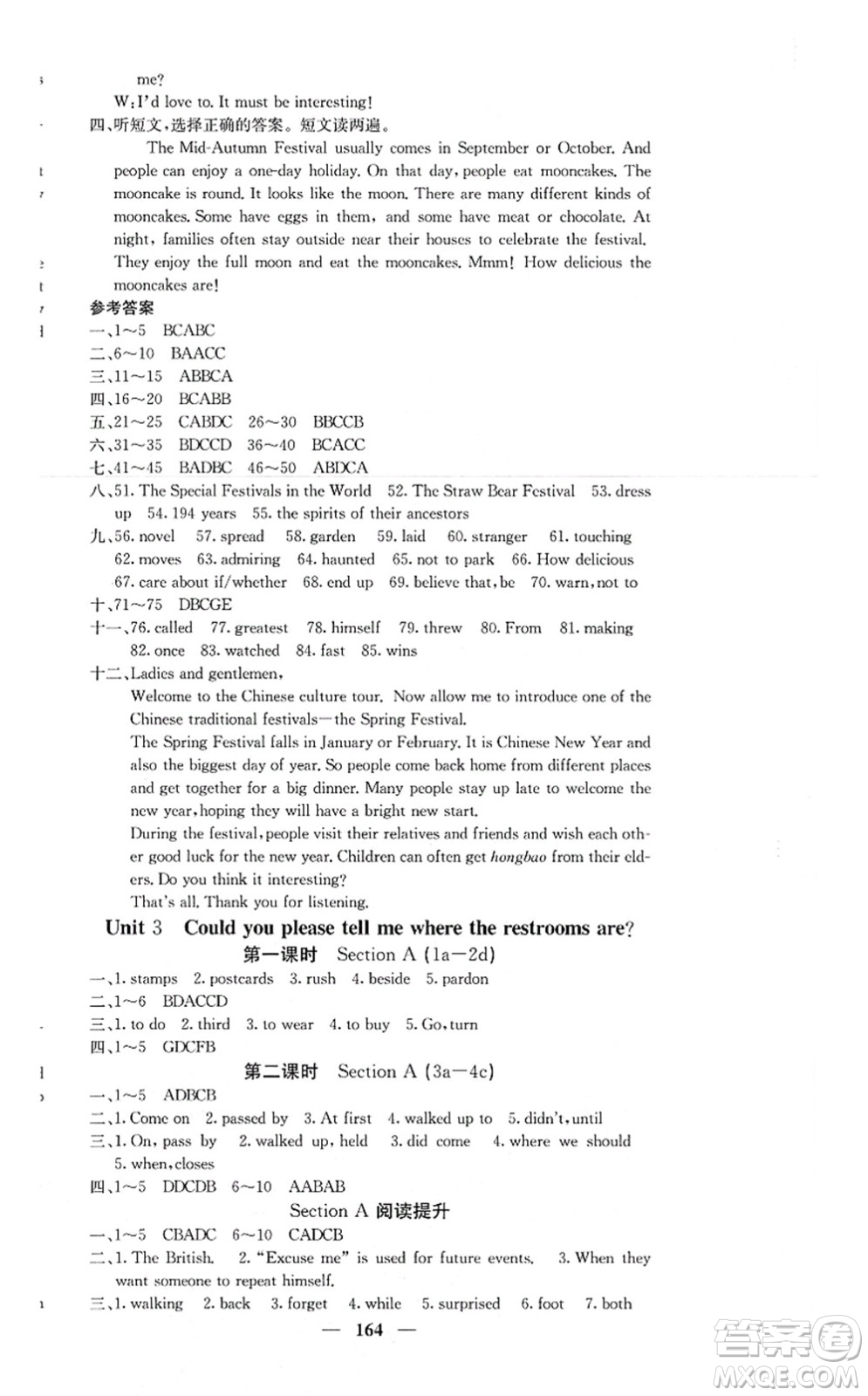 四川大學(xué)出版社2021課堂點(diǎn)睛九年級(jí)英語上冊(cè)人教版答案