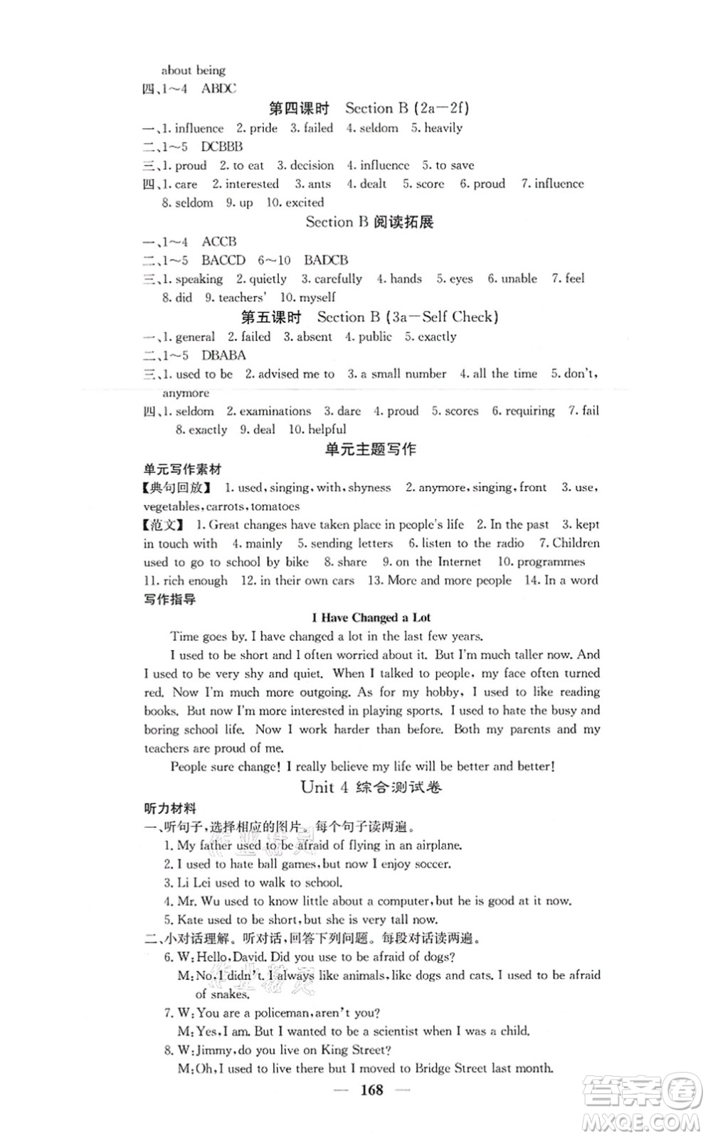 四川大學(xué)出版社2021課堂點(diǎn)睛九年級(jí)英語上冊(cè)人教版答案