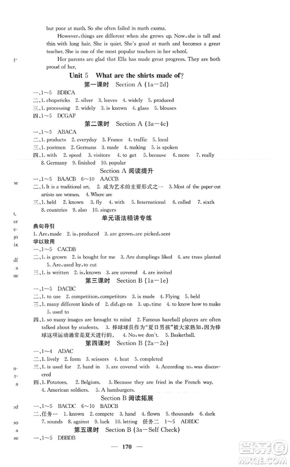 四川大學(xué)出版社2021課堂點(diǎn)睛九年級(jí)英語上冊(cè)人教版答案