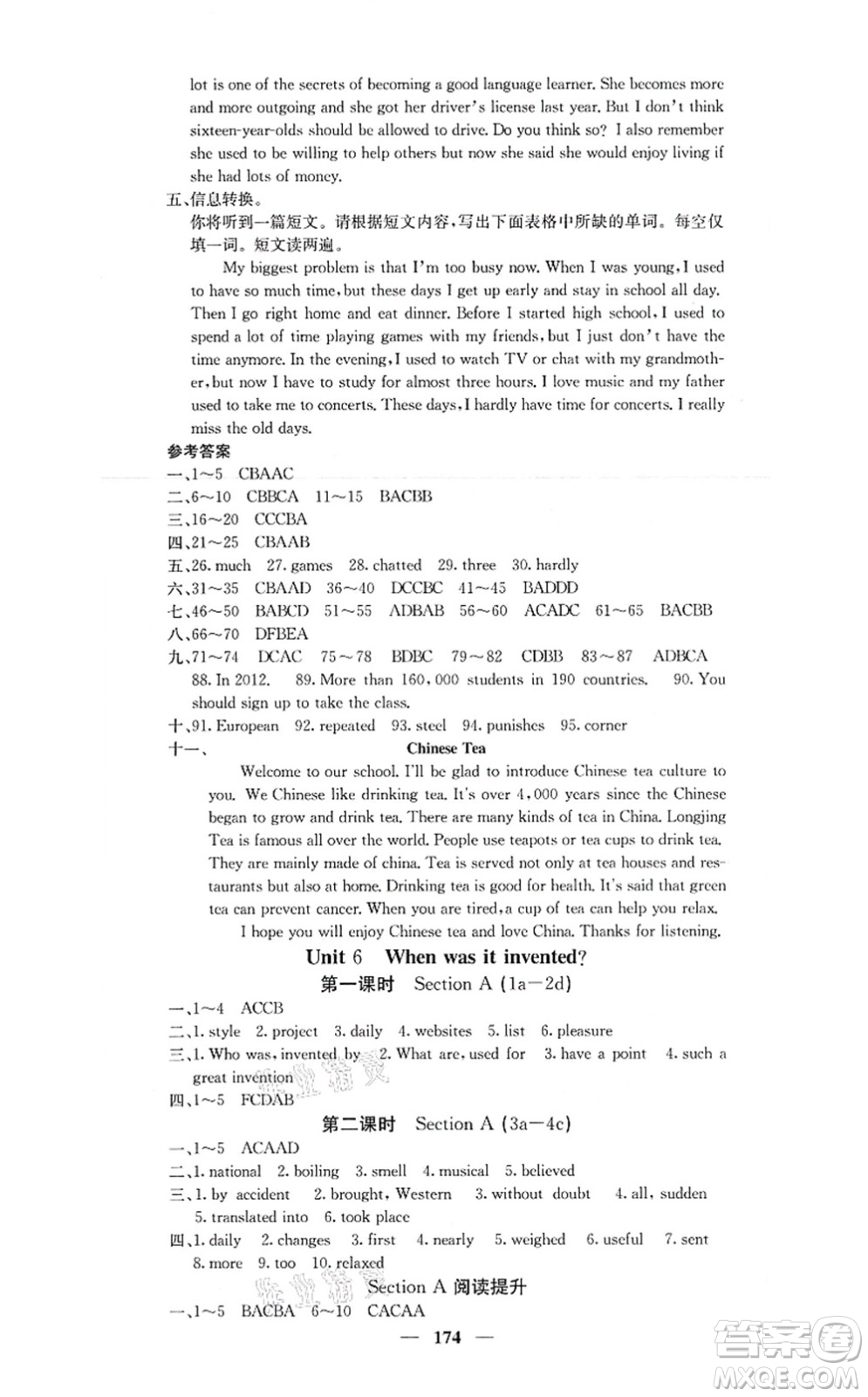 四川大學(xué)出版社2021課堂點(diǎn)睛九年級(jí)英語上冊(cè)人教版答案