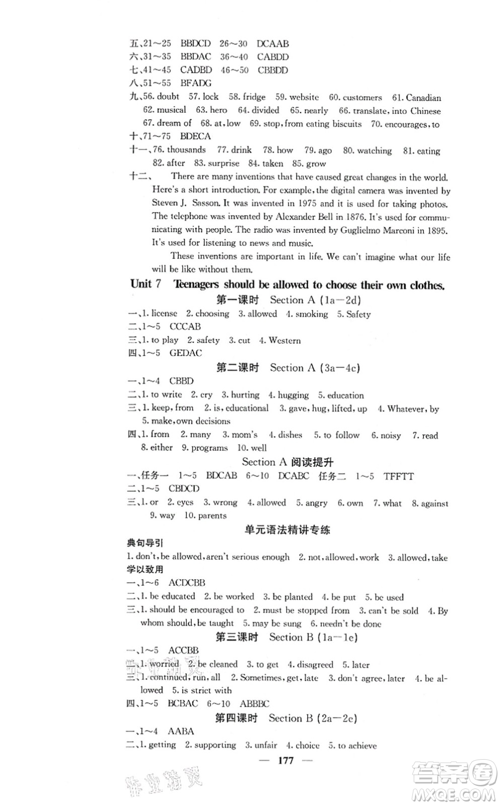 四川大學(xué)出版社2021課堂點(diǎn)睛九年級(jí)英語上冊(cè)人教版答案