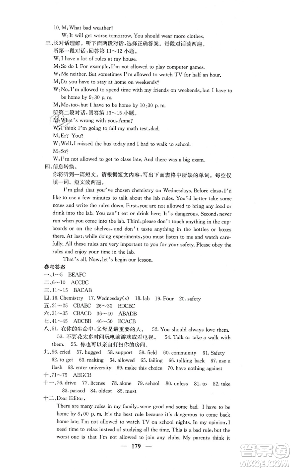 四川大學(xué)出版社2021課堂點(diǎn)睛九年級(jí)英語上冊(cè)人教版答案