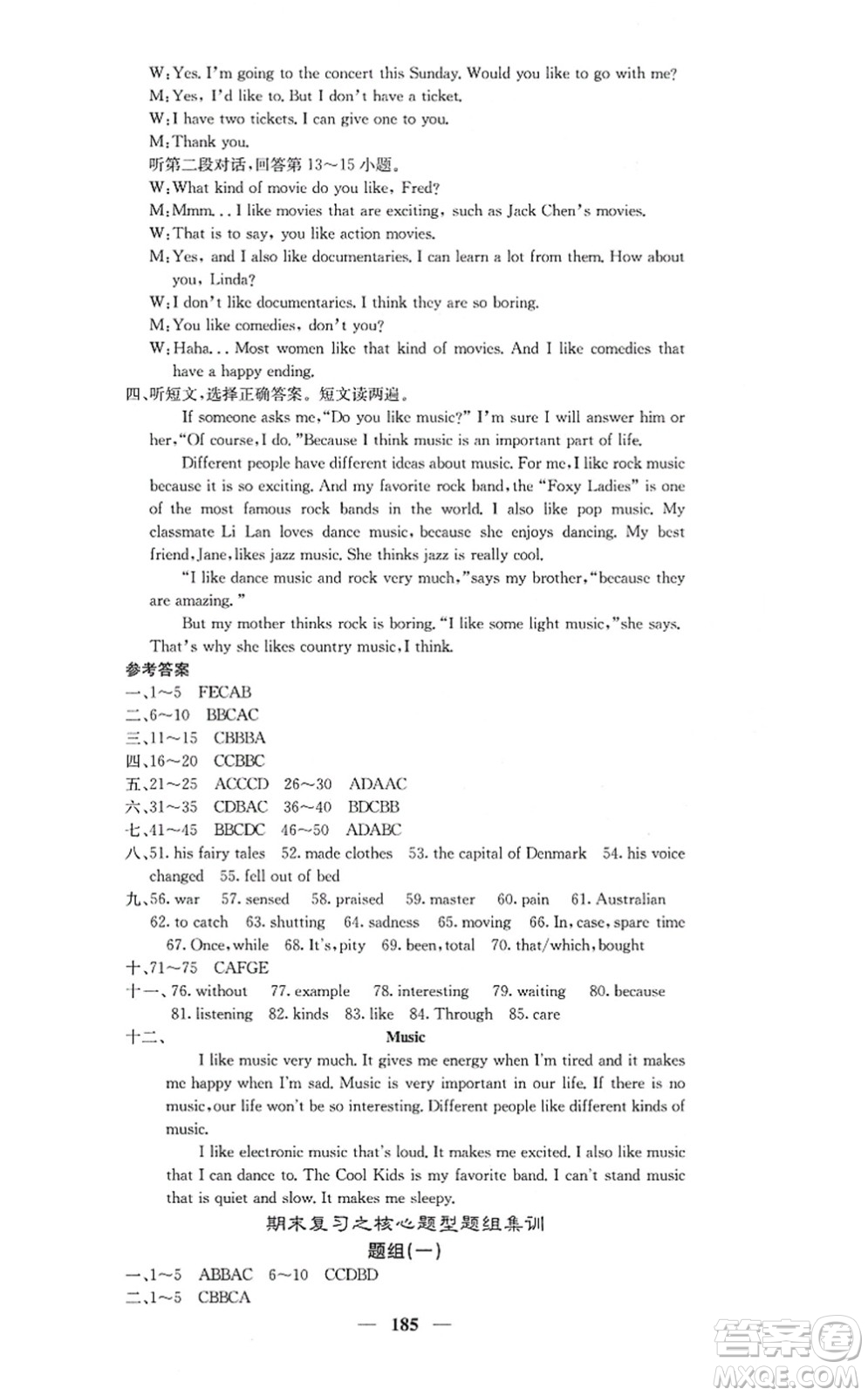 四川大學(xué)出版社2021課堂點(diǎn)睛九年級(jí)英語上冊(cè)人教版答案